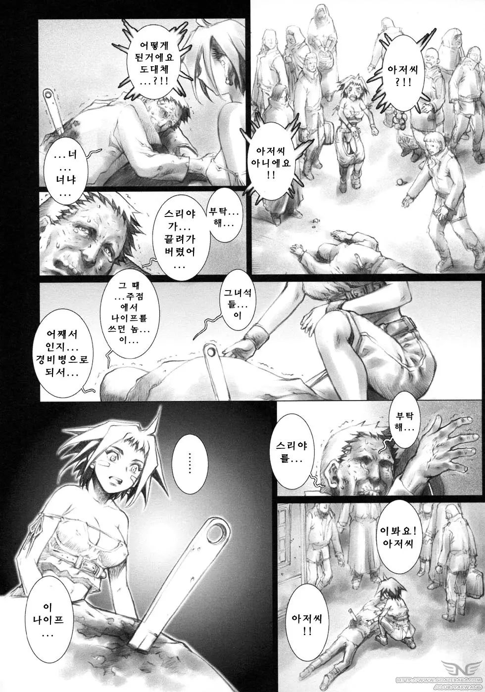 웹툰 이미지 119