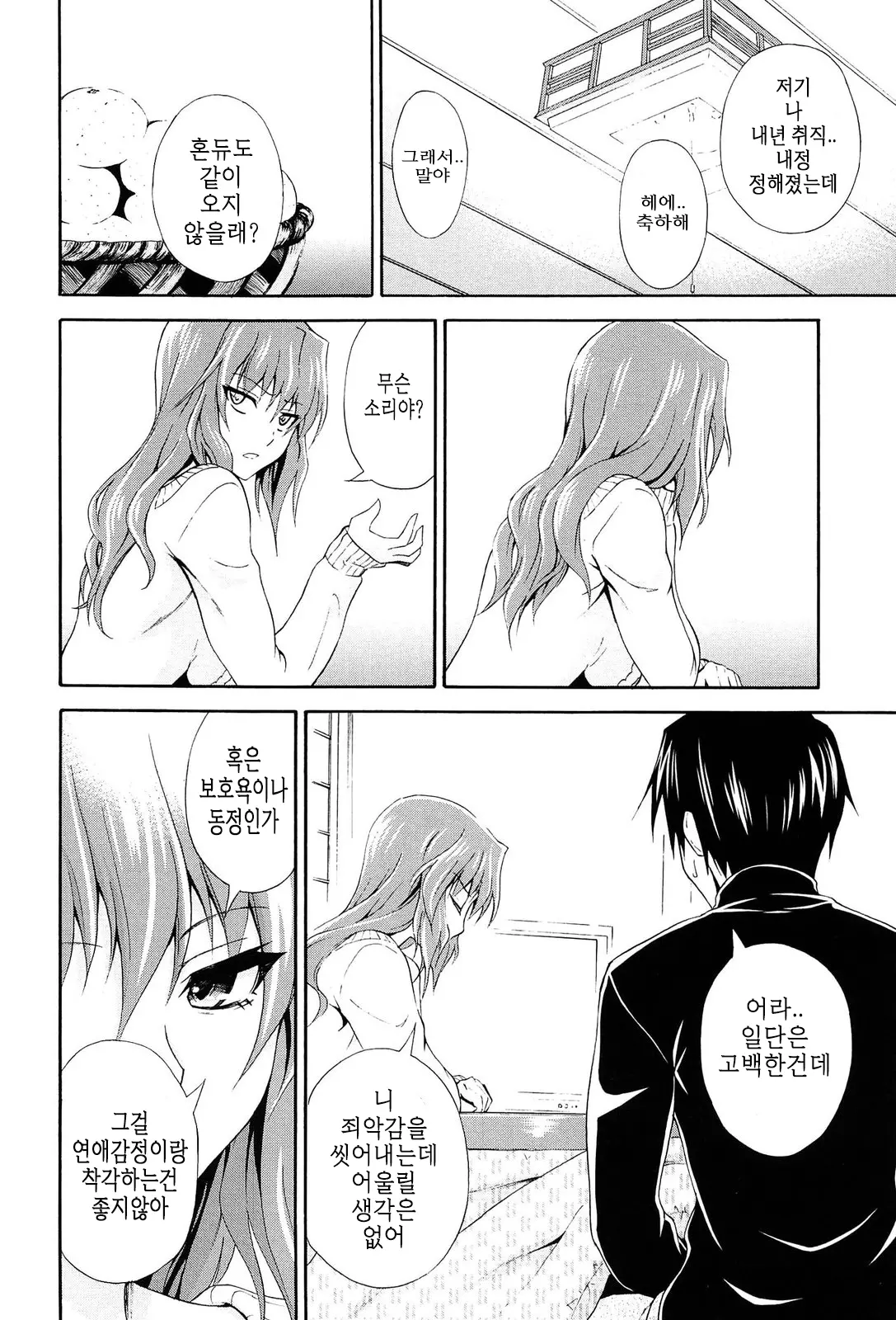 웹툰 이미지 158