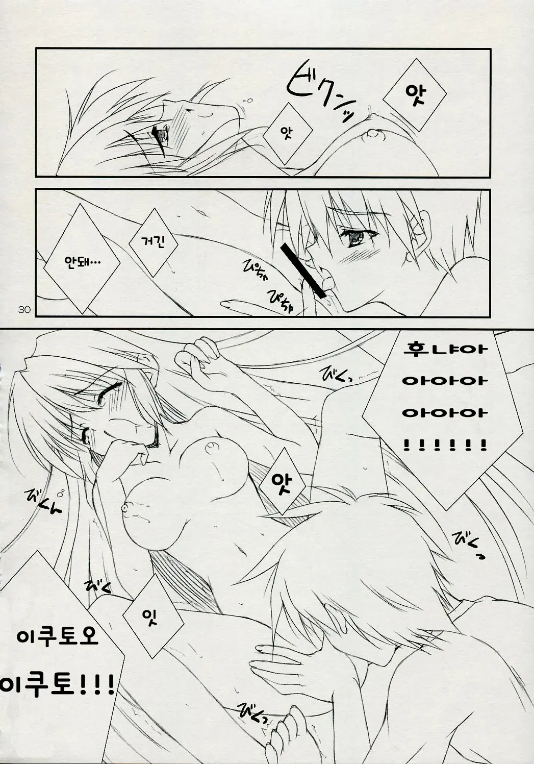 웹툰 이미지 27