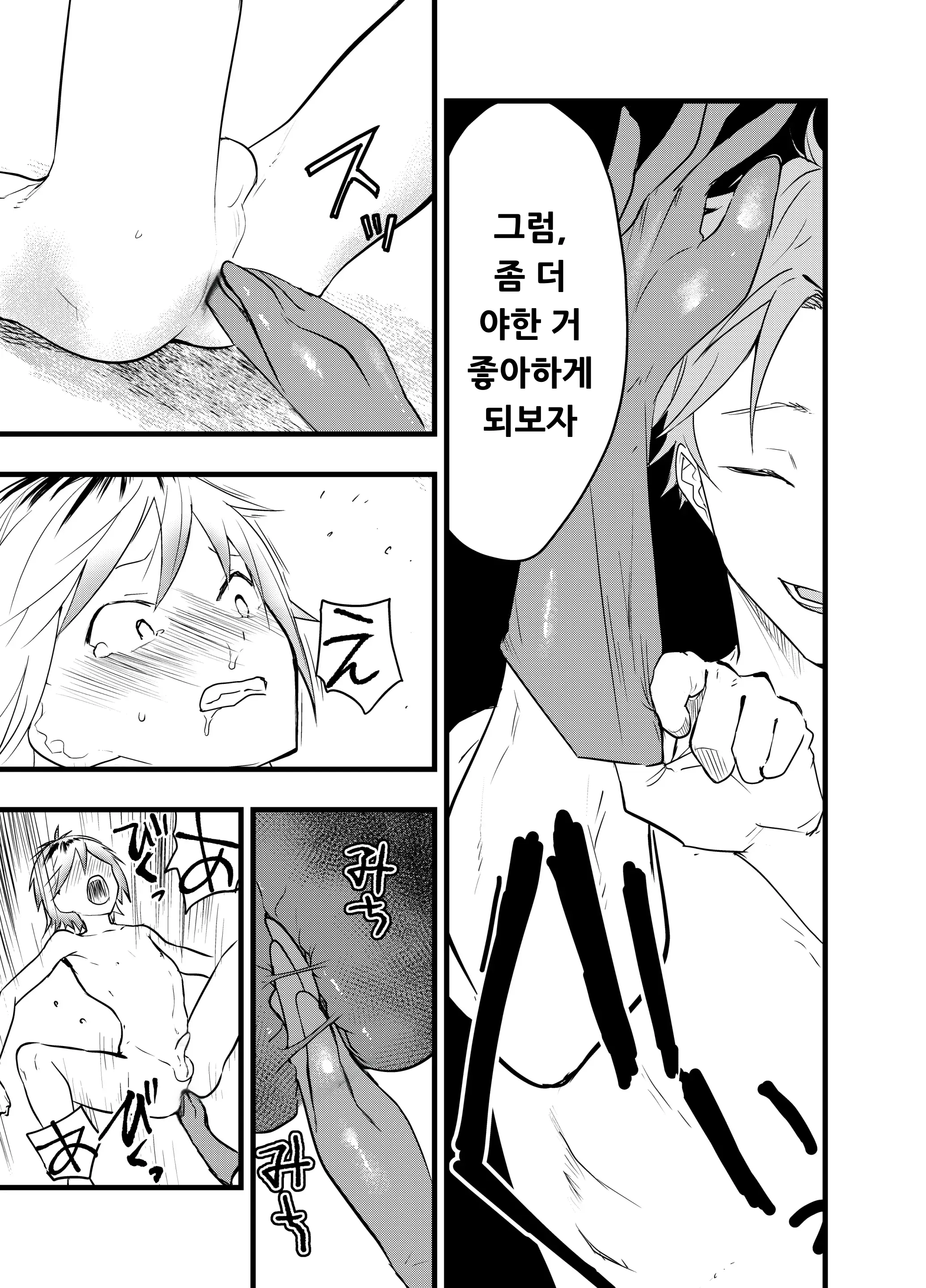 웹툰 이미지 27