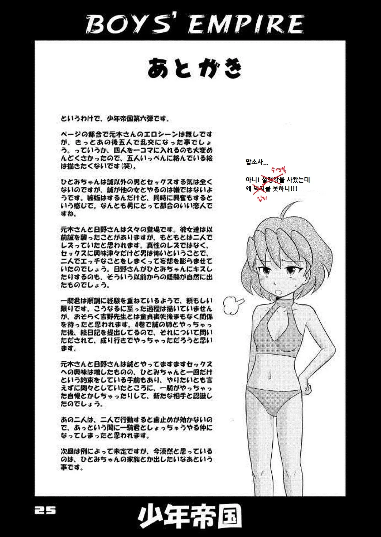 웹툰 이미지 176