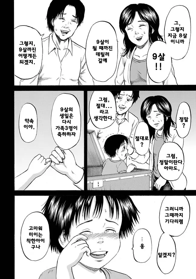 웹툰 이미지 44