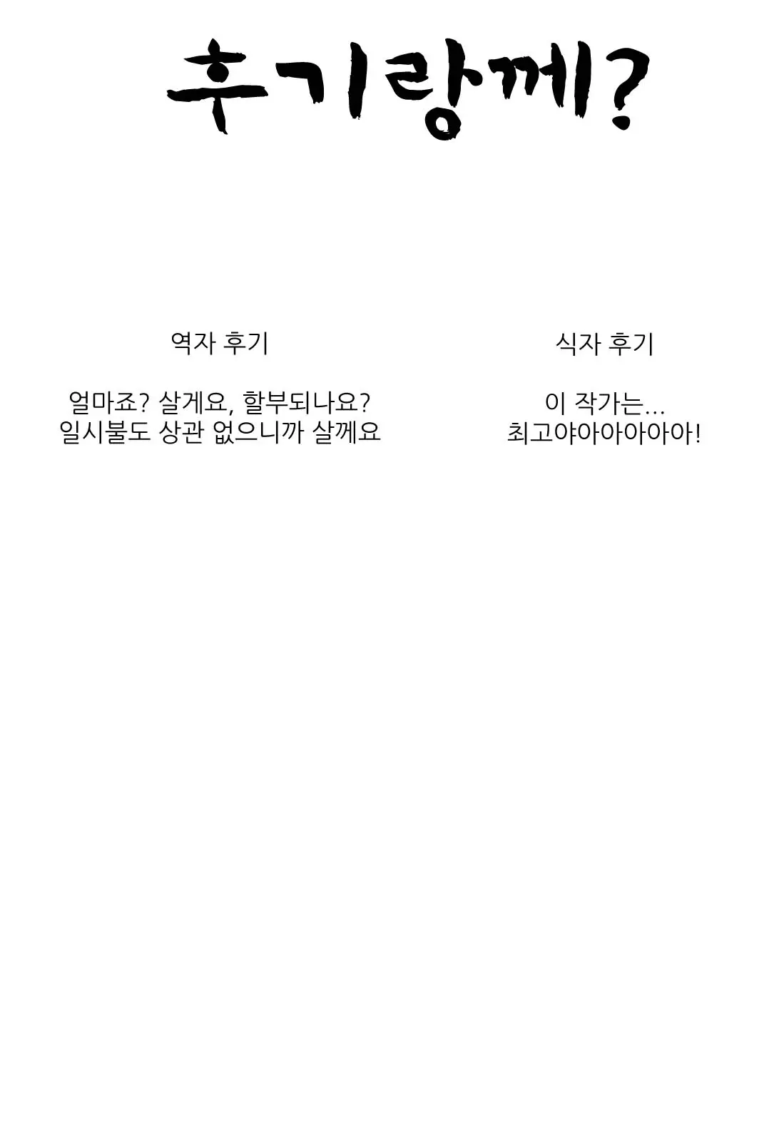 웹툰 이미지 26