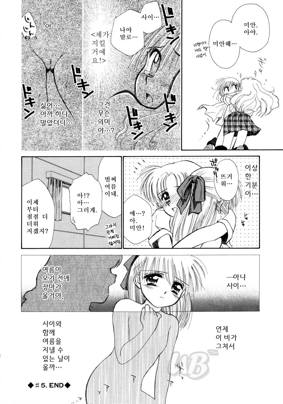 웹툰 이미지 115