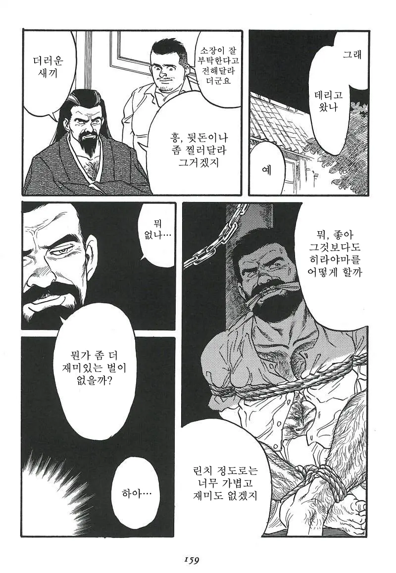 웹툰 이미지 160