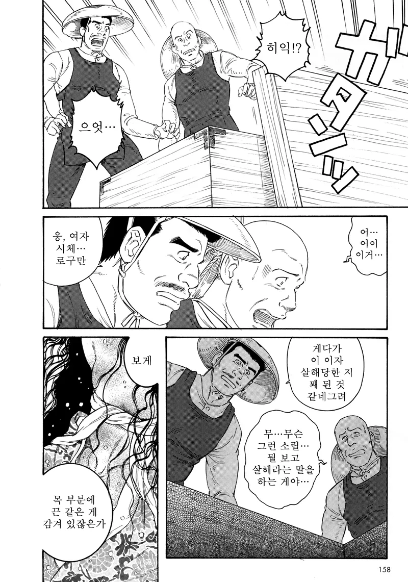 웹툰 이미지 83