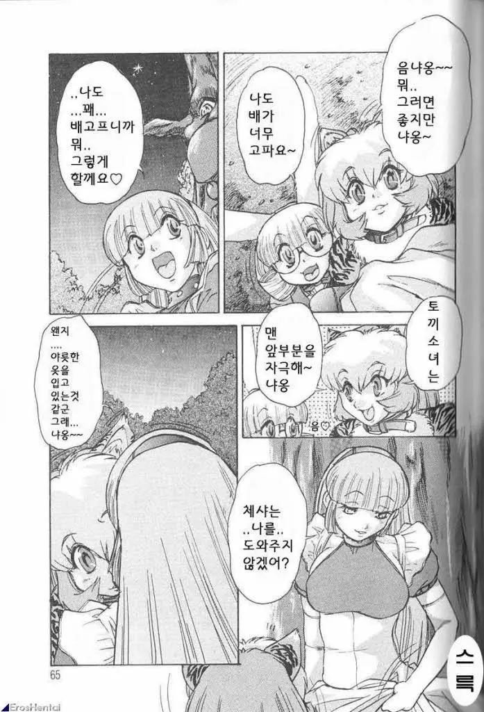 웹툰 이미지 62
