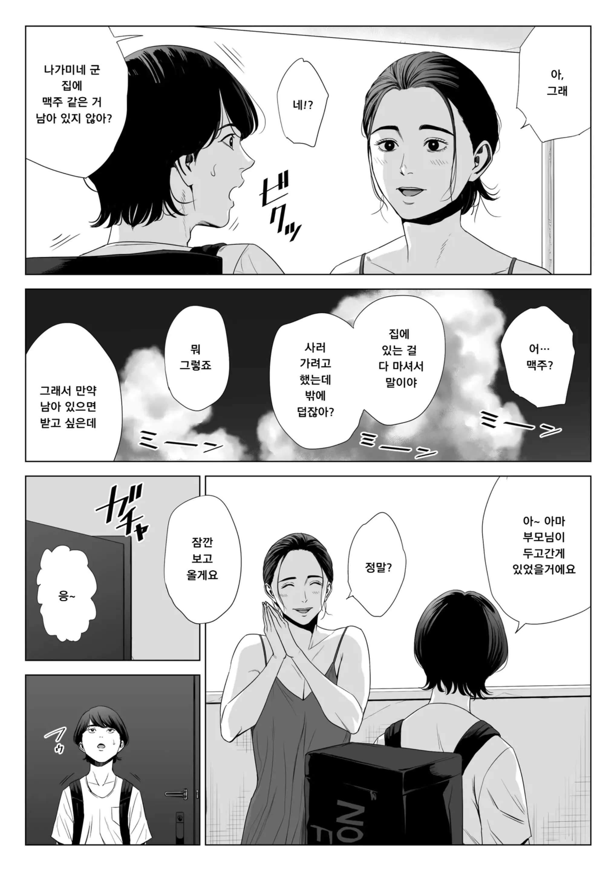웹툰 이미지 8