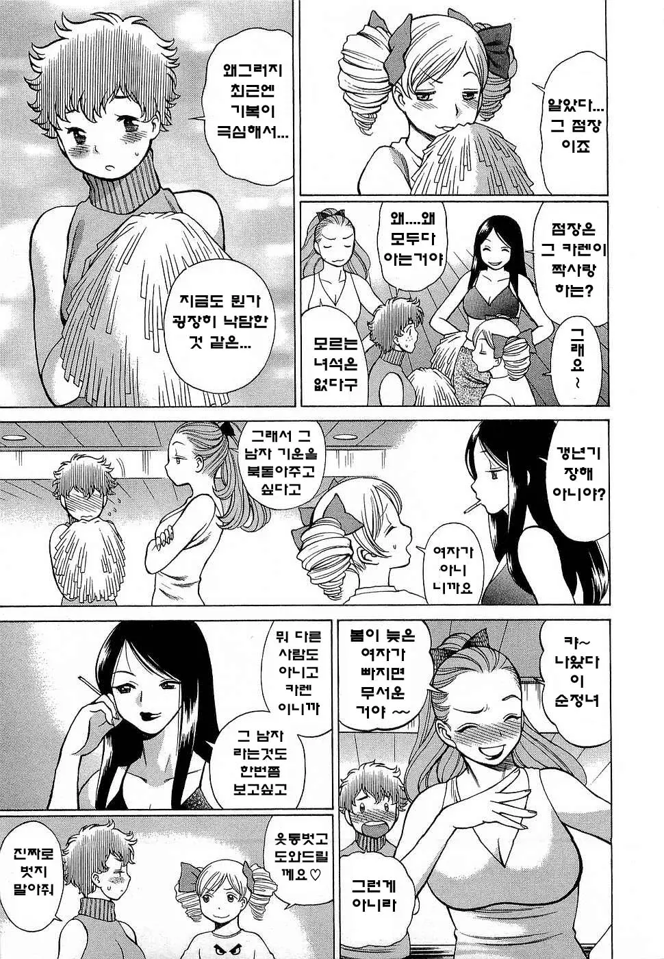 웹툰 이미지 54