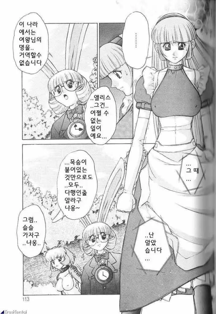 웹툰 이미지 110