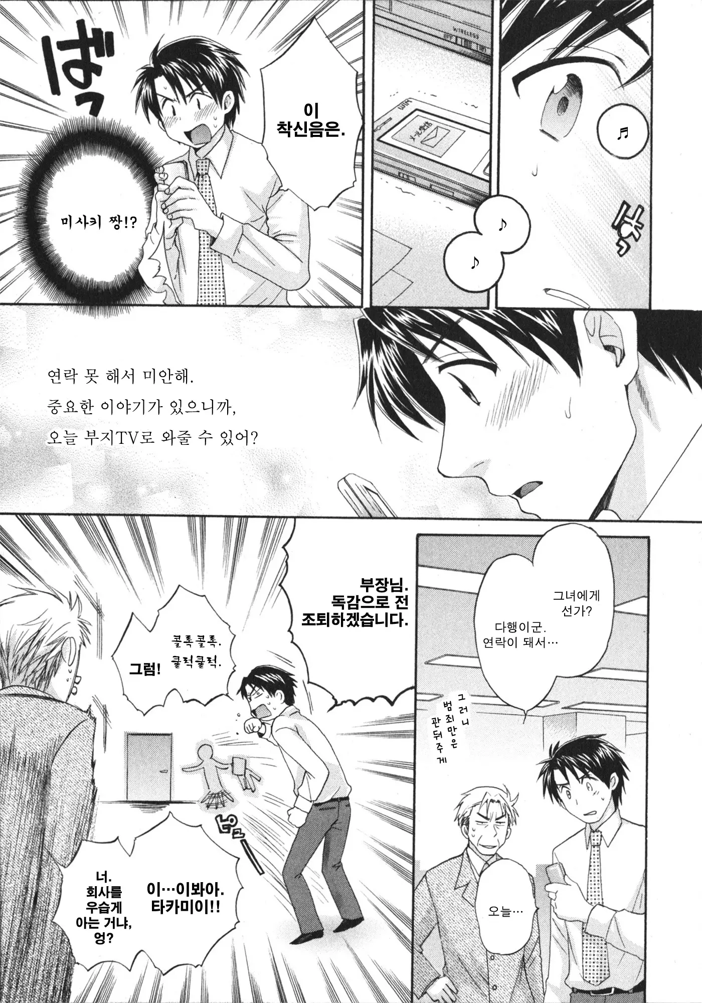웹툰 이미지 129