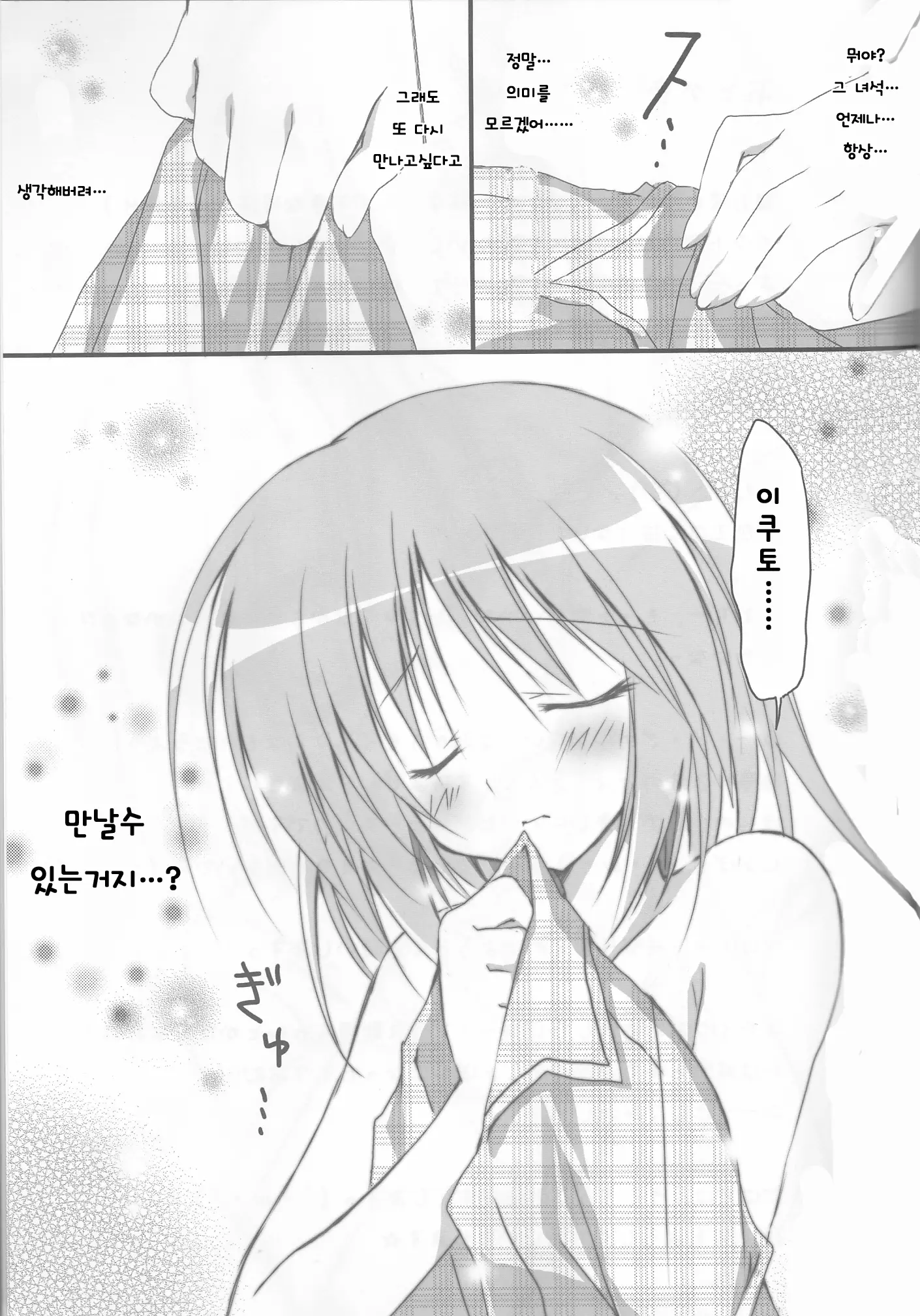 웹툰 이미지 17