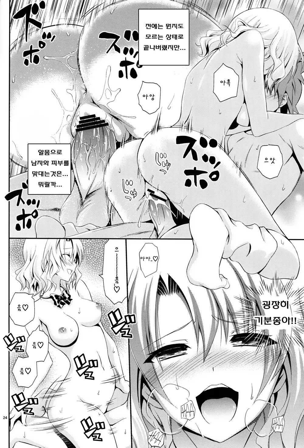 웹툰 이미지 22
