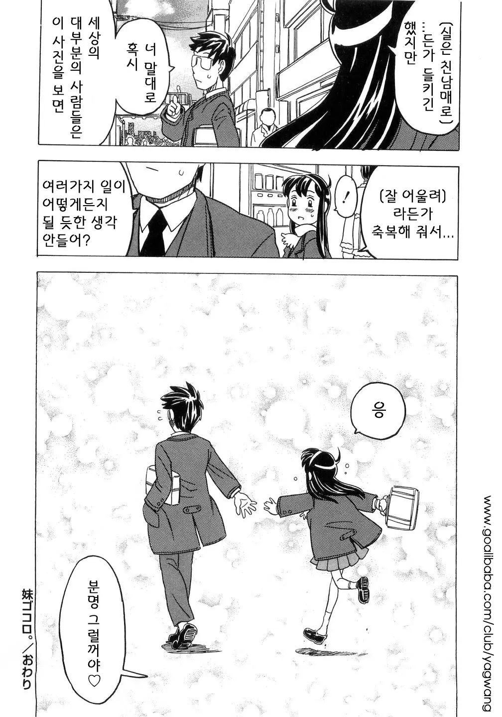 웹툰 이미지 226