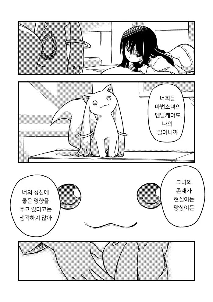 웹툰 이미지 13