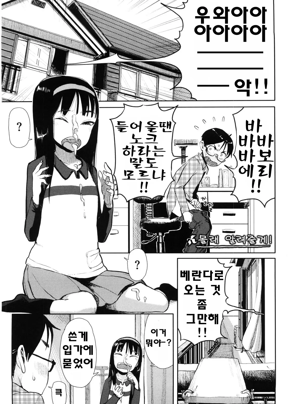 웹툰 이미지 121