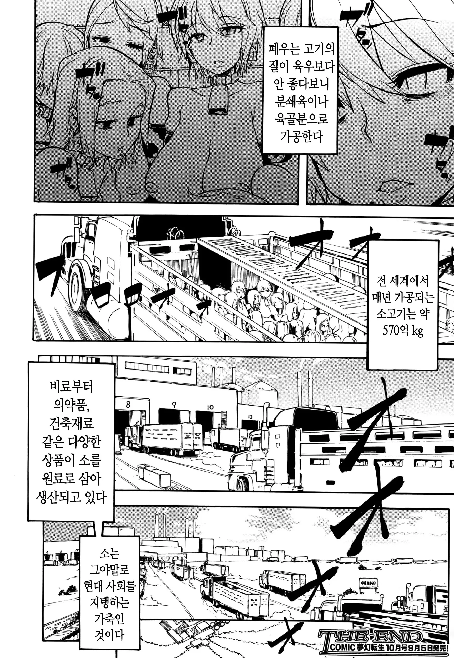 웹툰 이미지 37