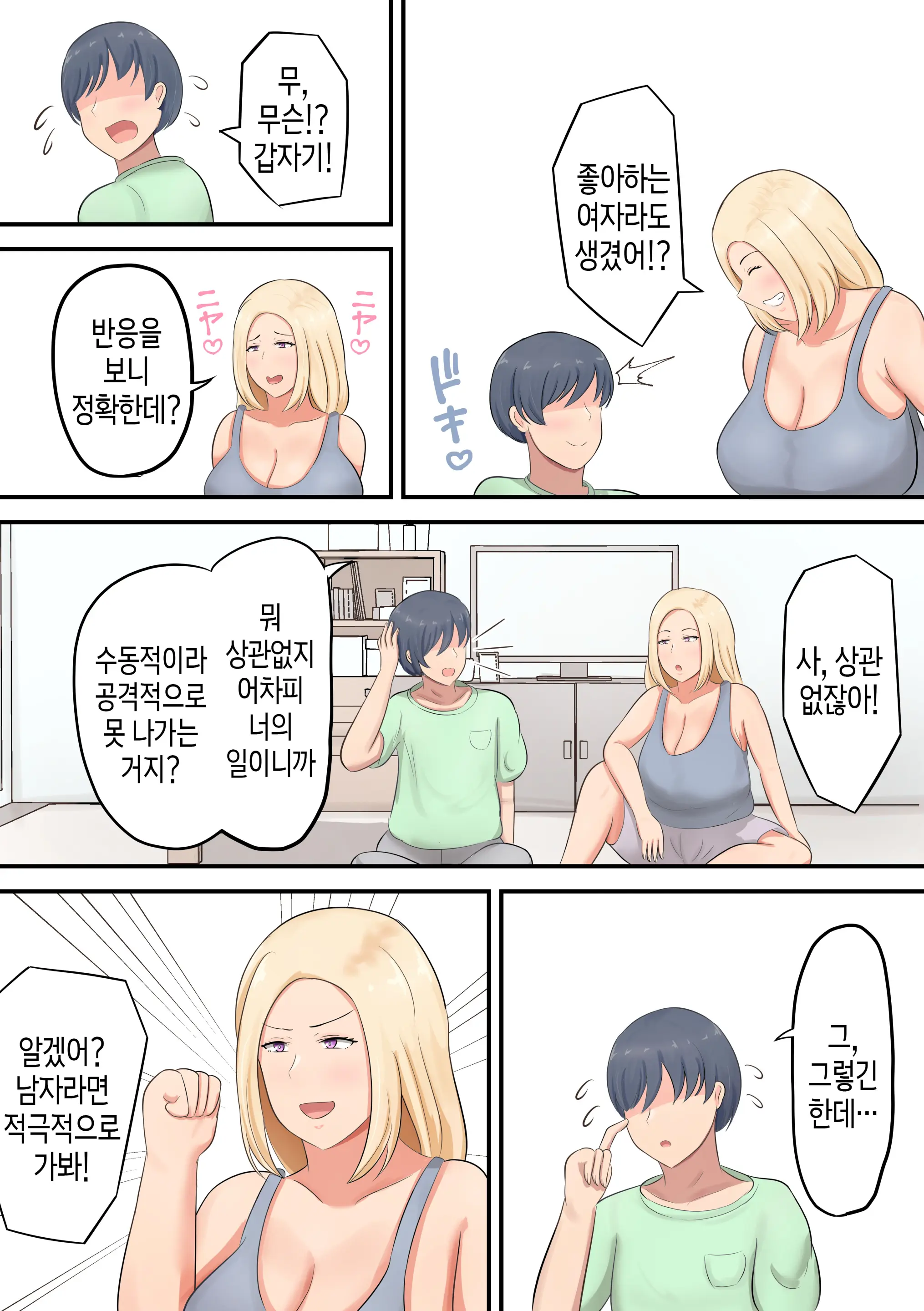 웹툰 이미지 3