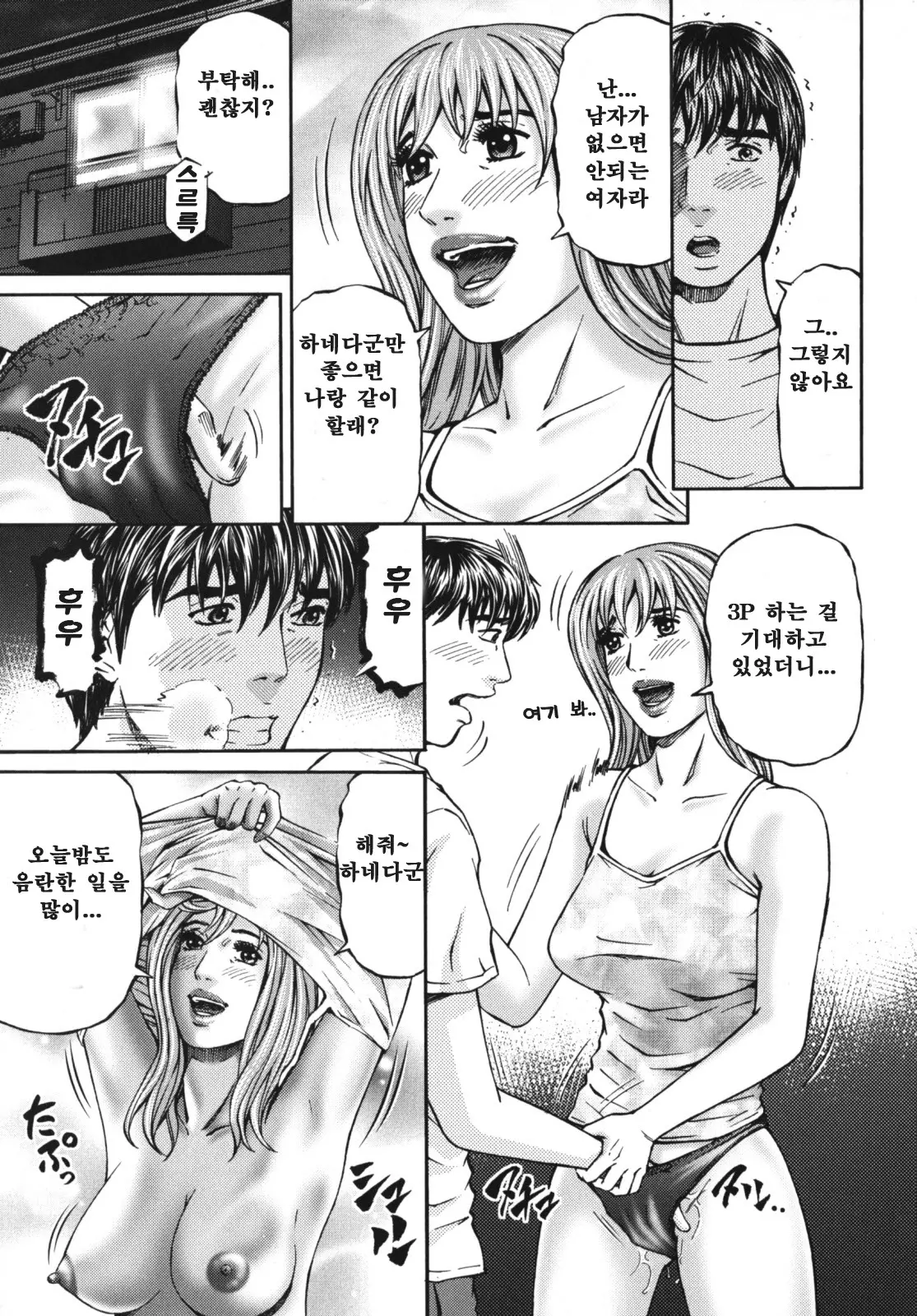 웹툰 이미지 106