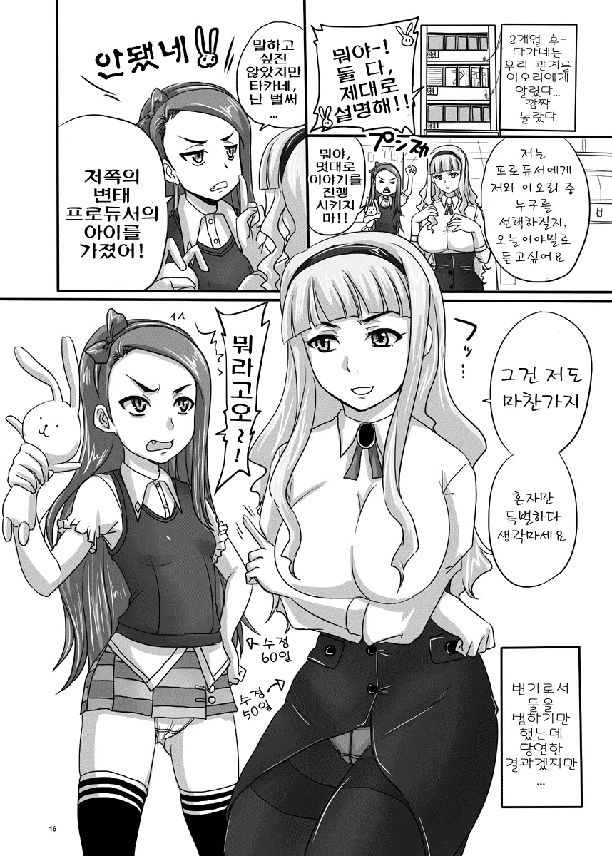 웹툰 이미지 15