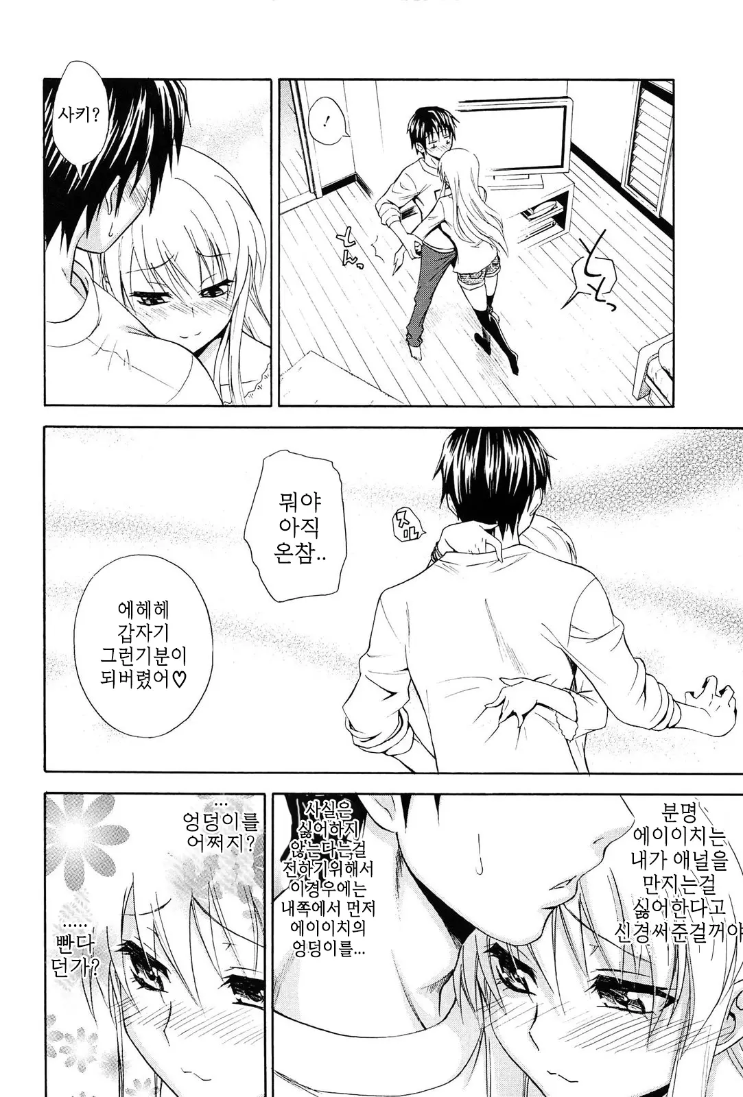 웹툰 이미지 140