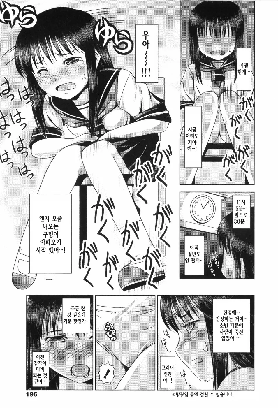 웹툰 이미지 194