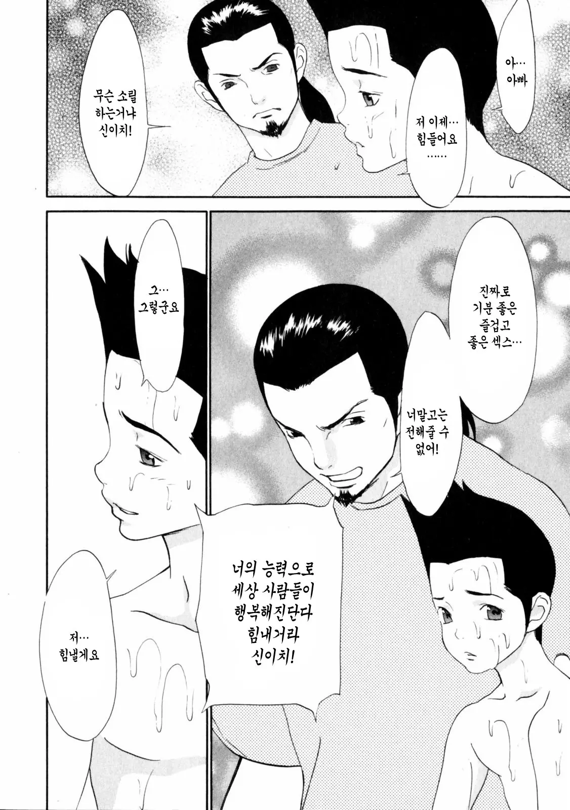 웹툰 이미지 112