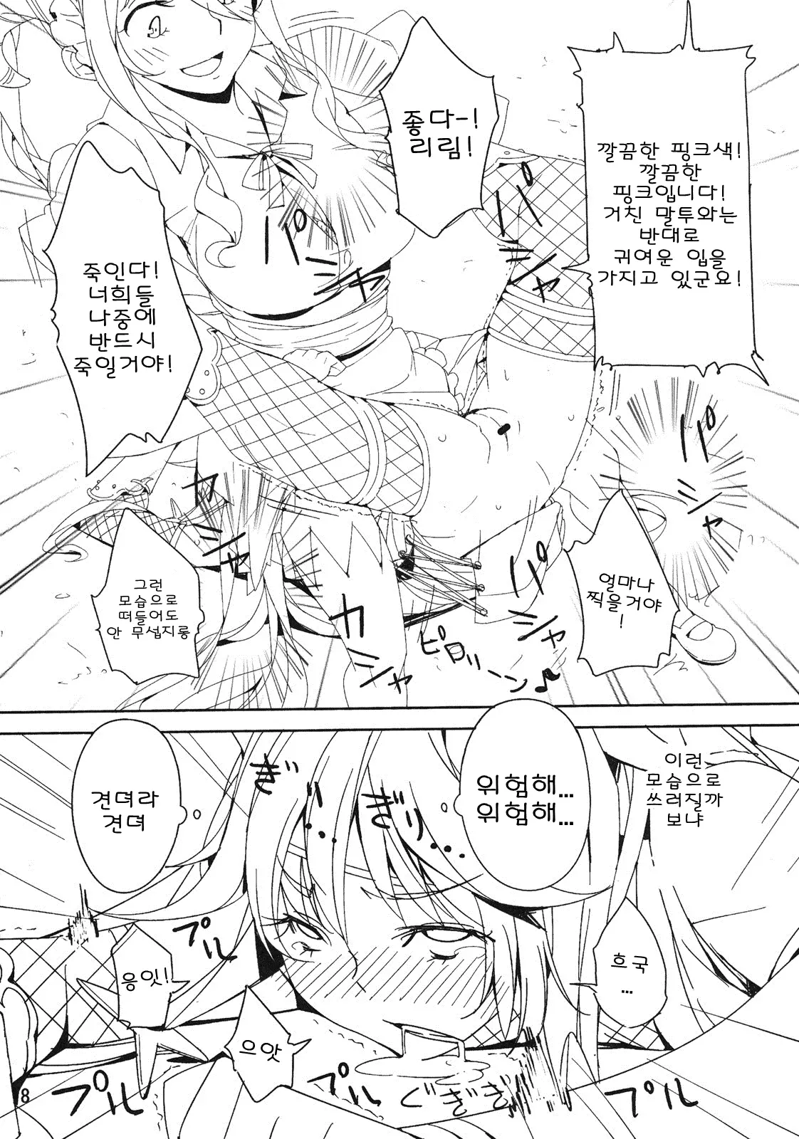 웹툰 이미지 6