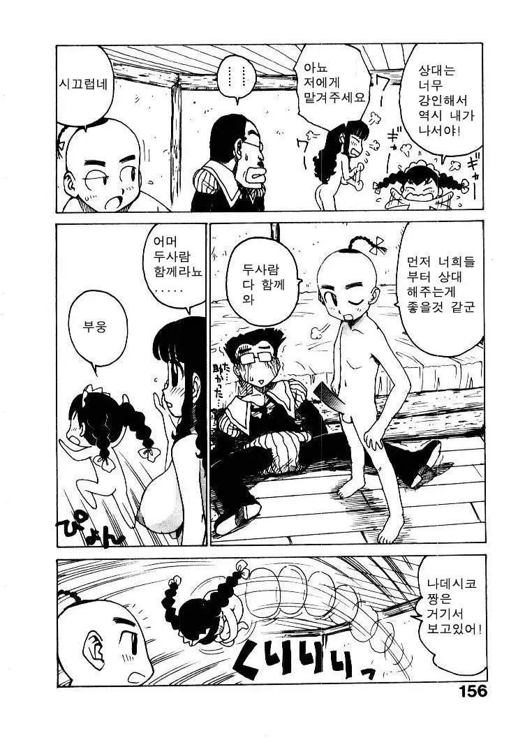 웹툰 이미지 163