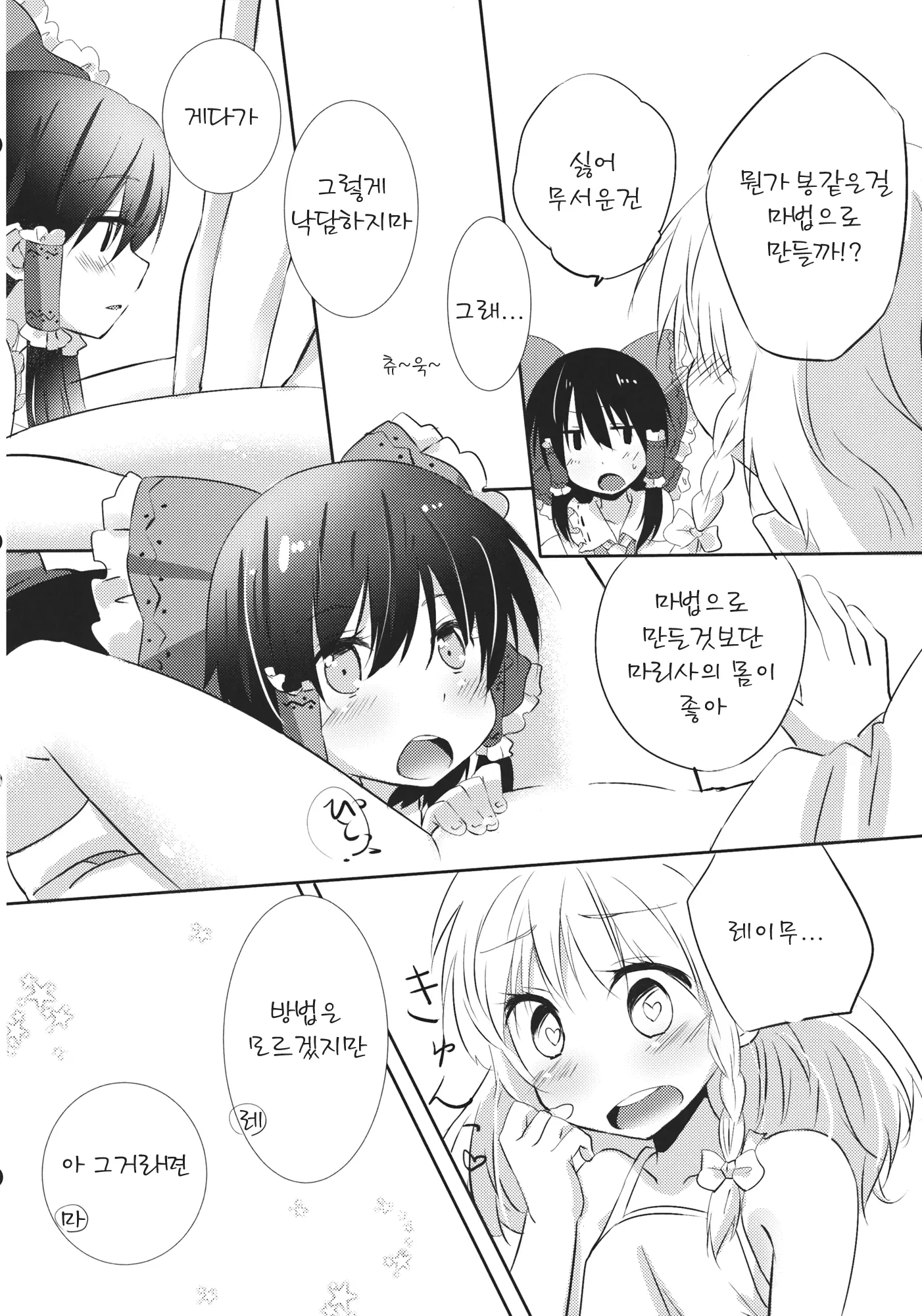 웹툰 이미지 26