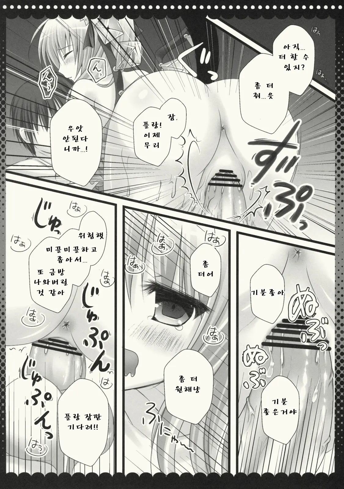 웹툰 이미지 12