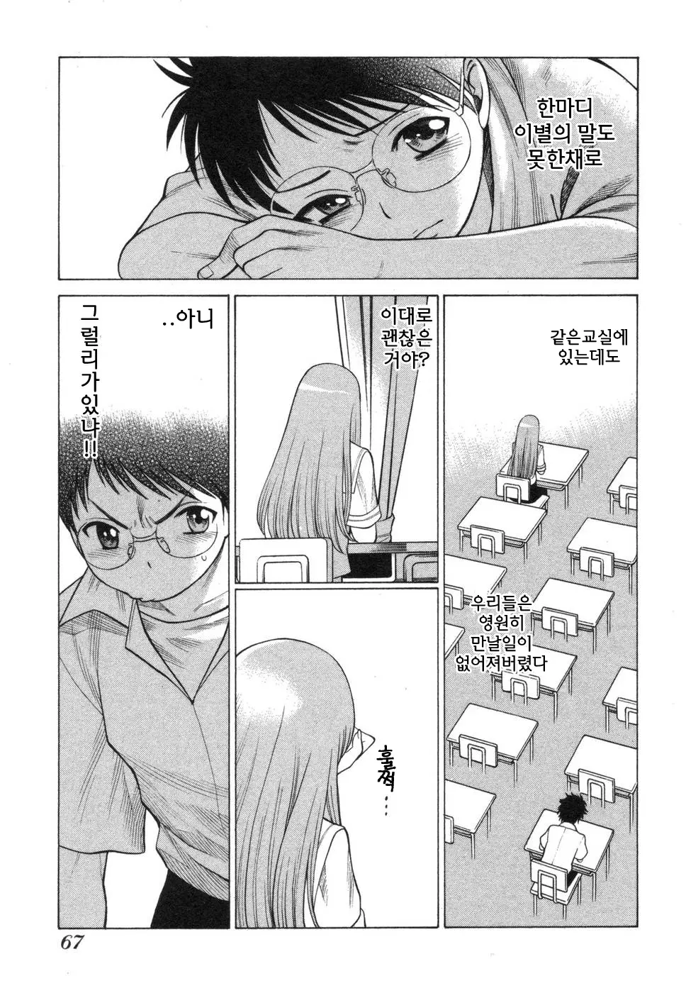 웹툰 이미지 68