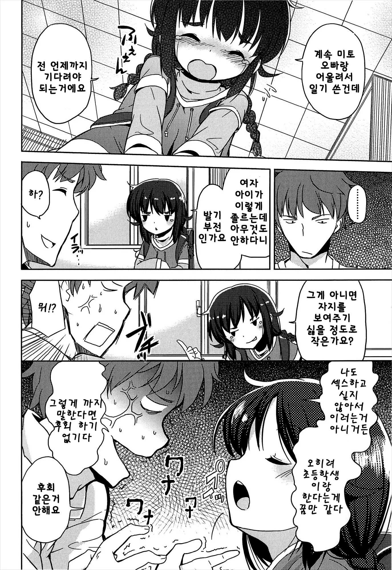 웹툰 이미지 119