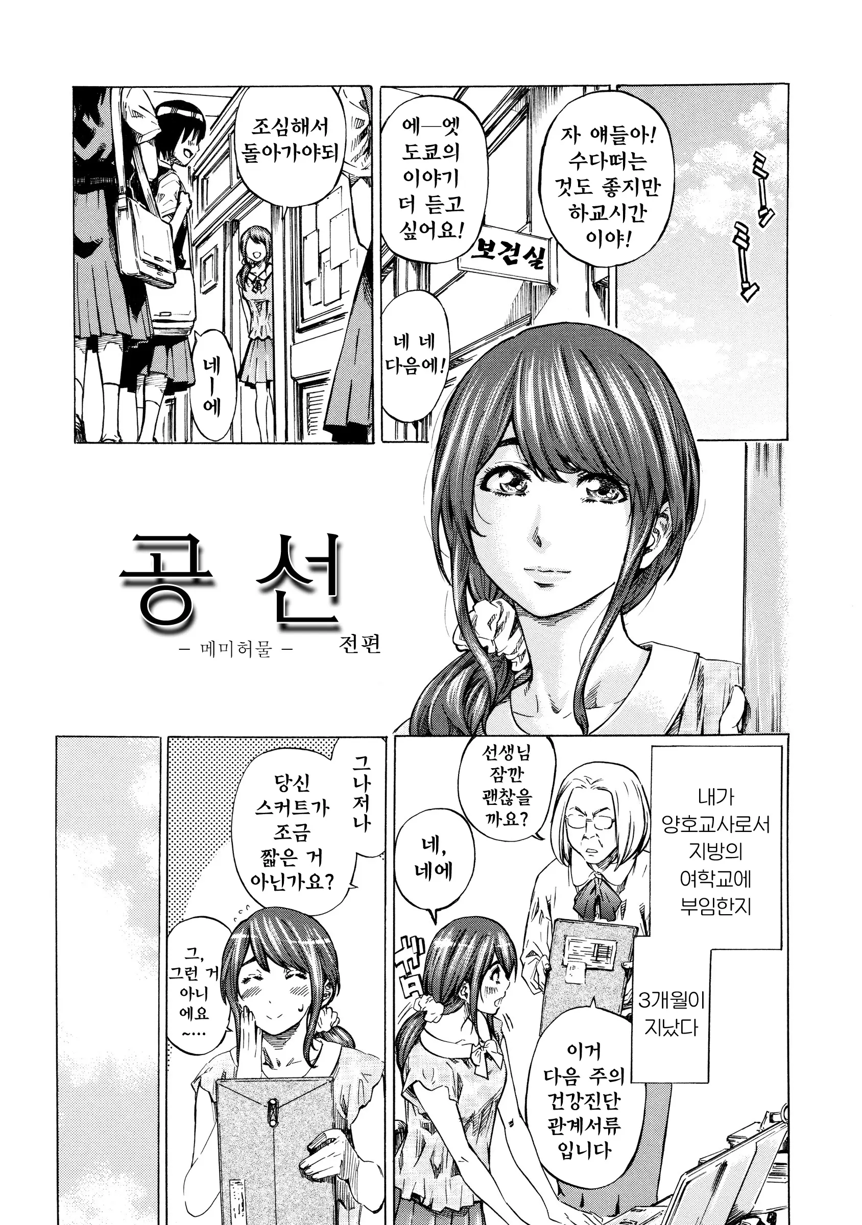 웹툰 이미지 158
