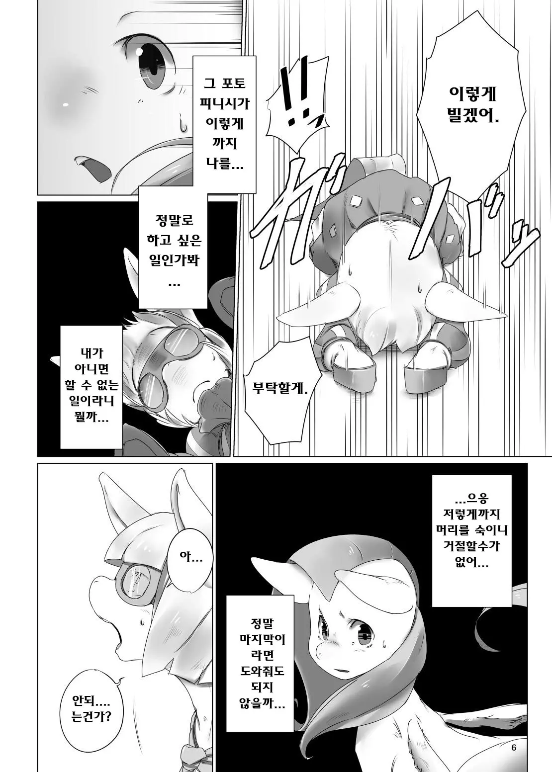 웹툰 이미지 7