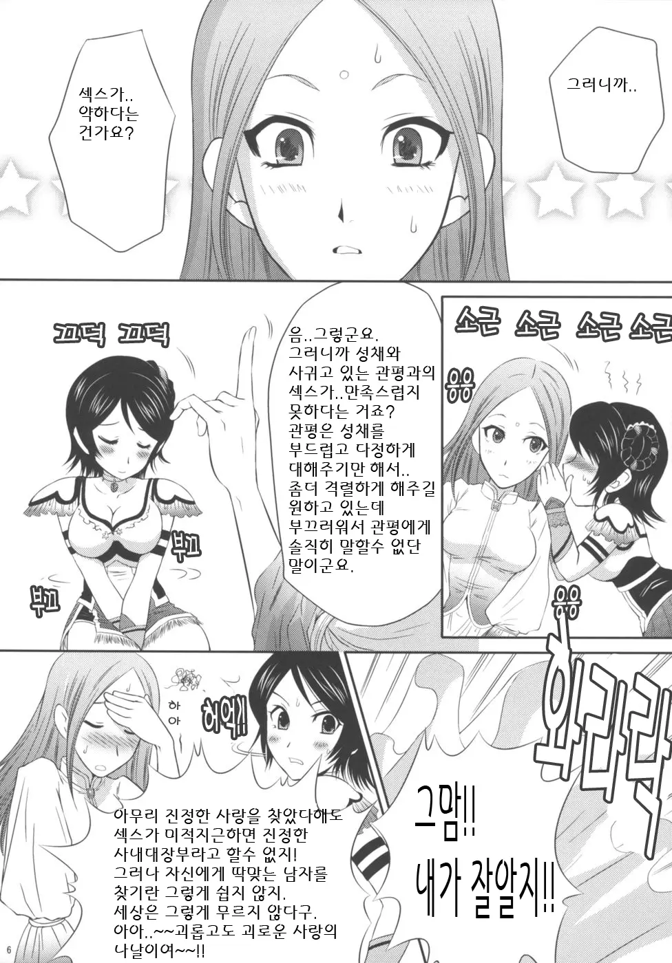 웹툰 이미지 5