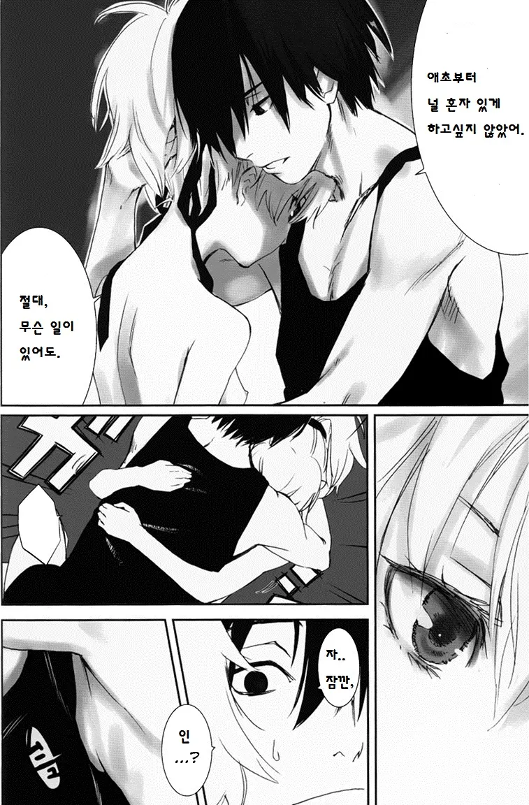 웹툰 이미지 15