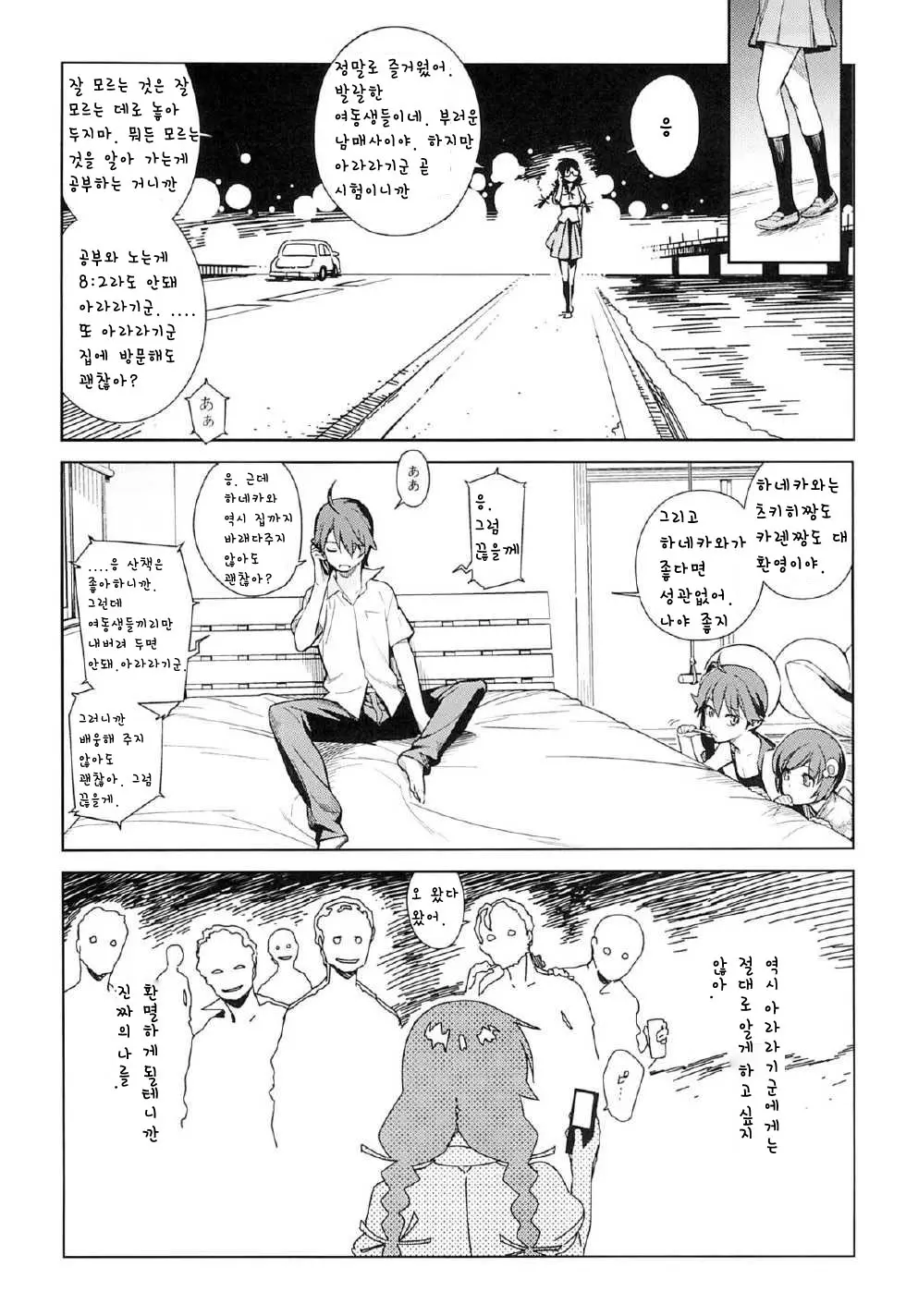 웹툰 이미지 9