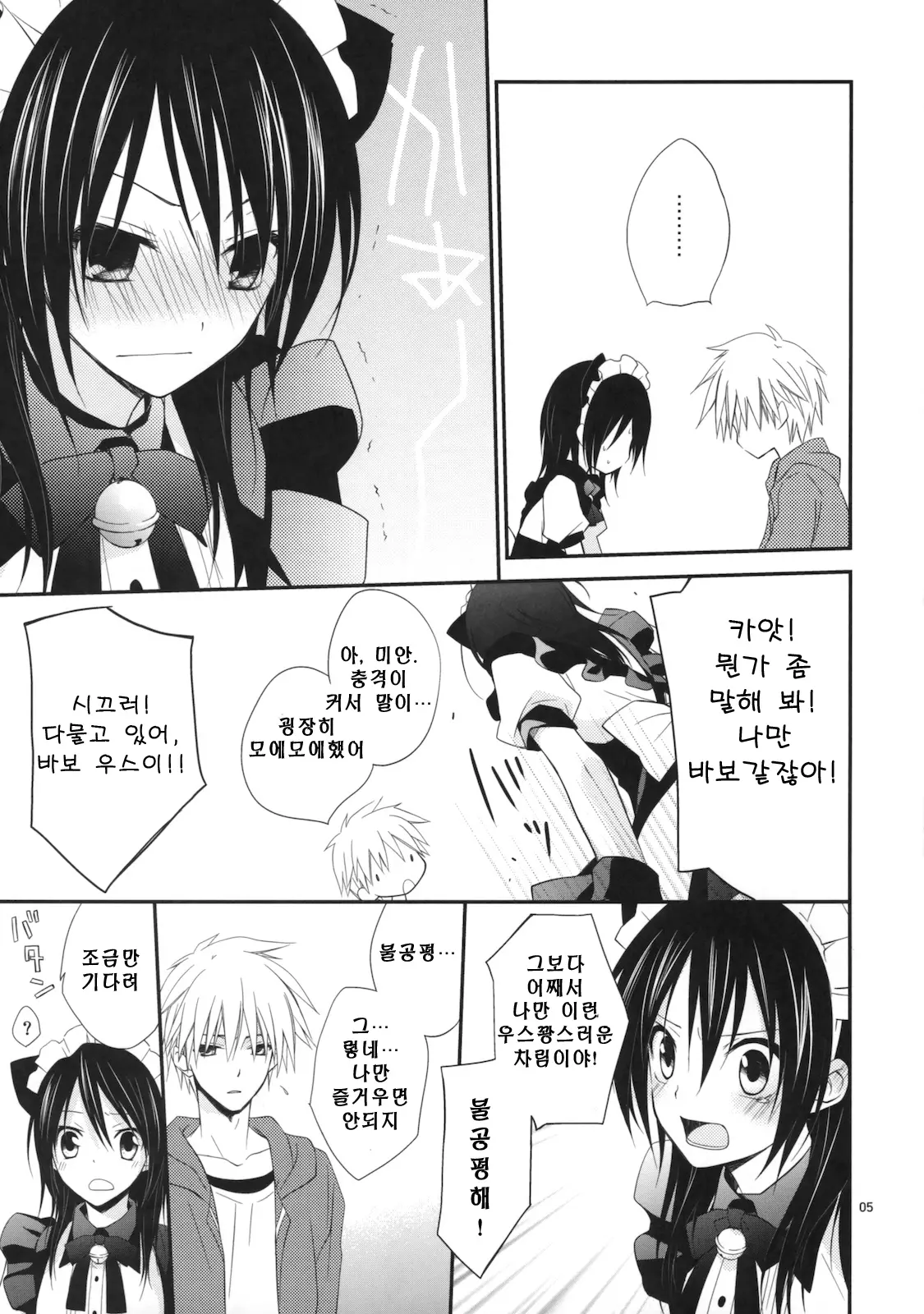 웹툰 이미지 3