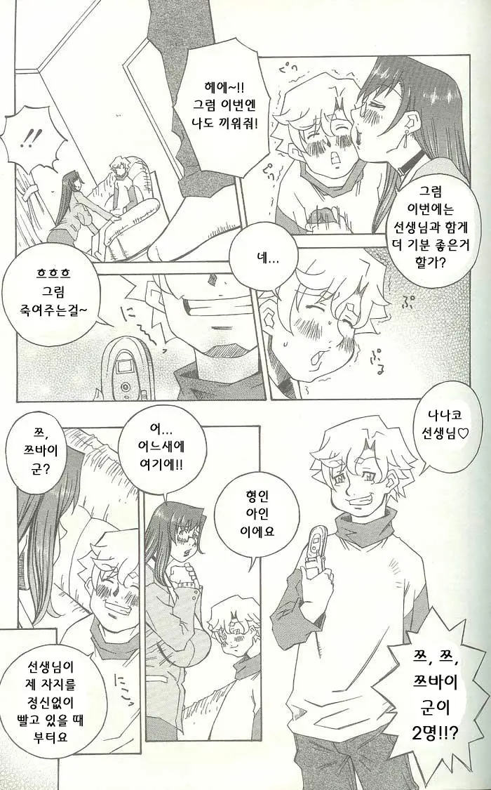 웹툰 이미지 114