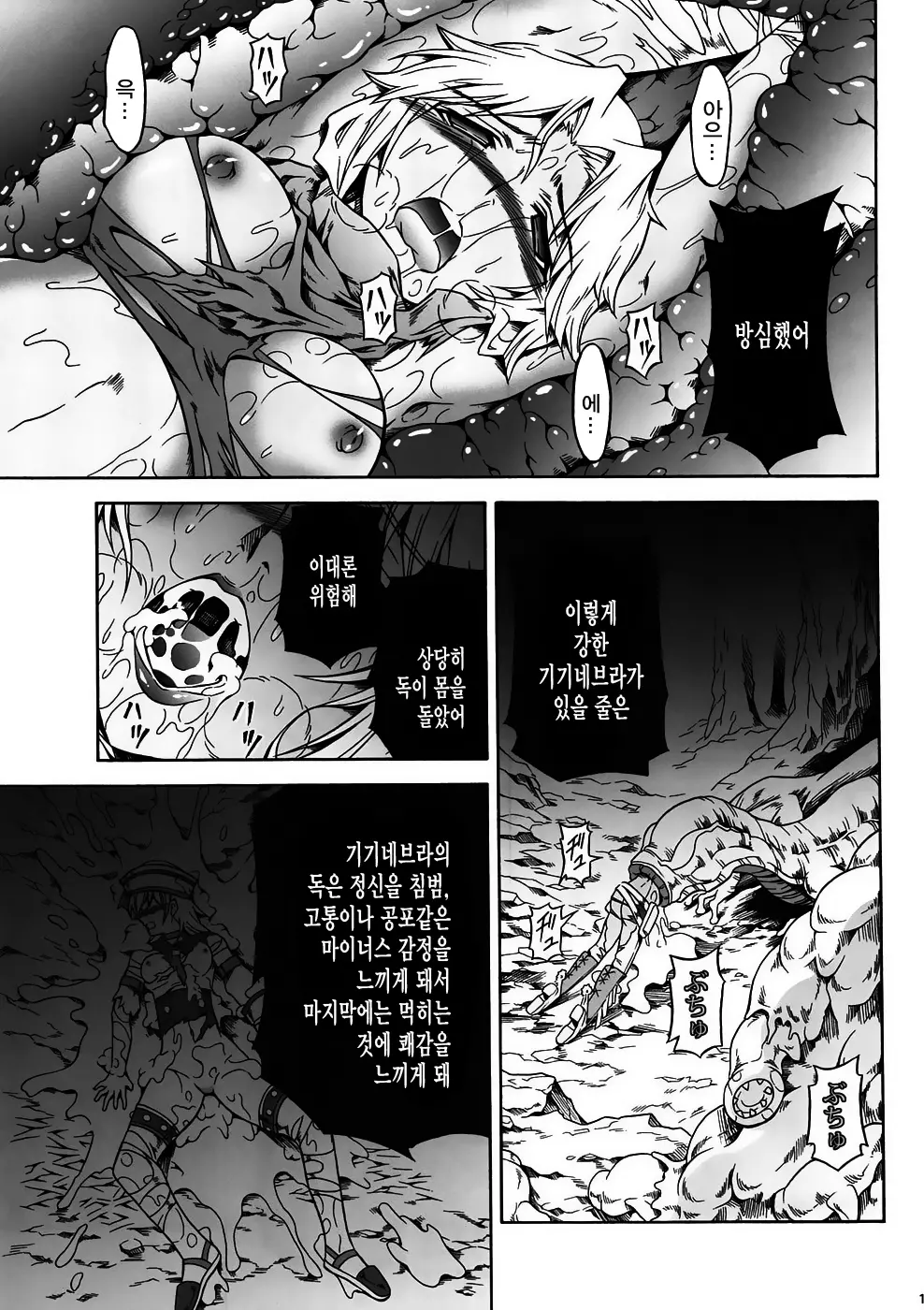 웹툰 이미지 11