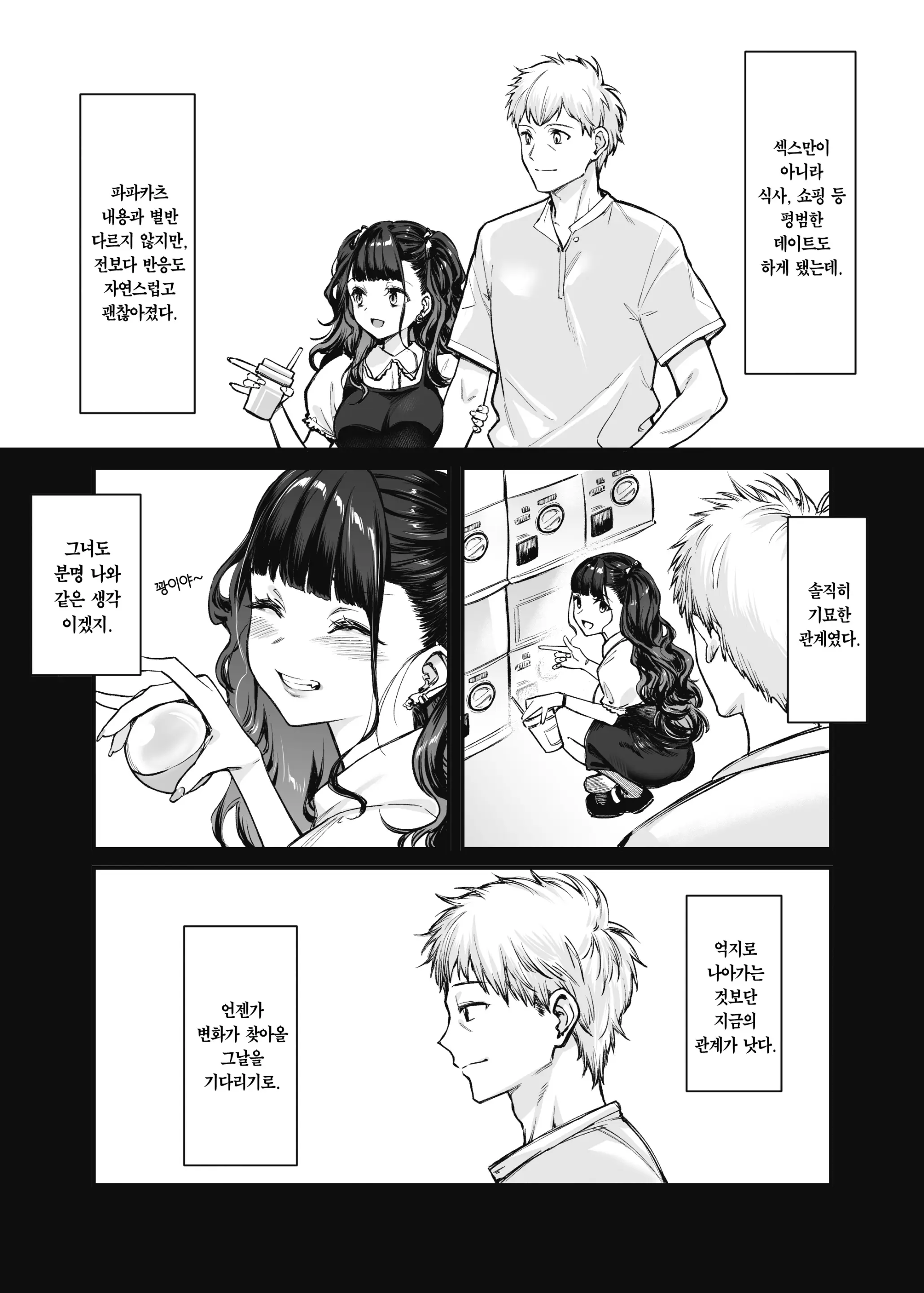 웹툰 이미지 6
