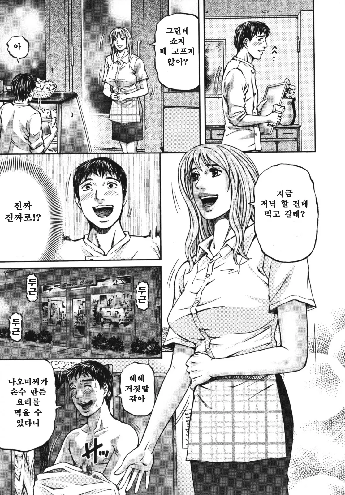 웹툰 이미지 140
