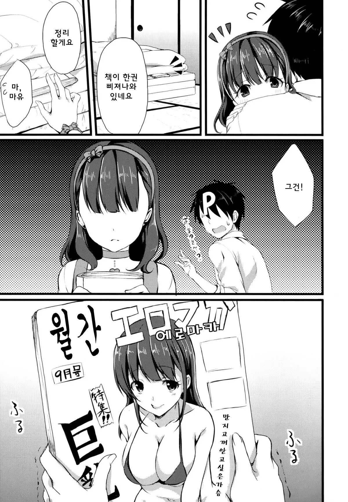 웹툰 이미지 5