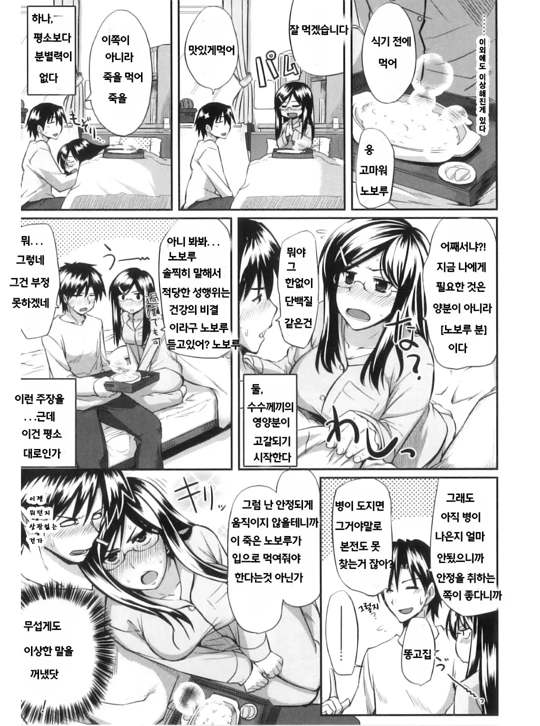 웹툰 이미지 44