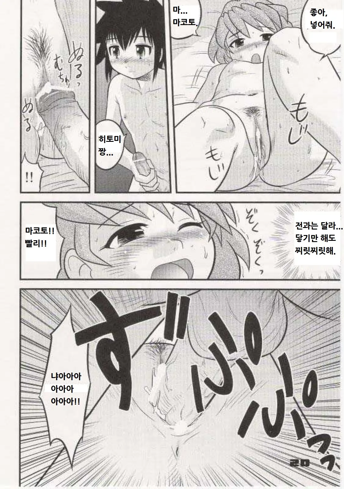 웹툰 이미지 119