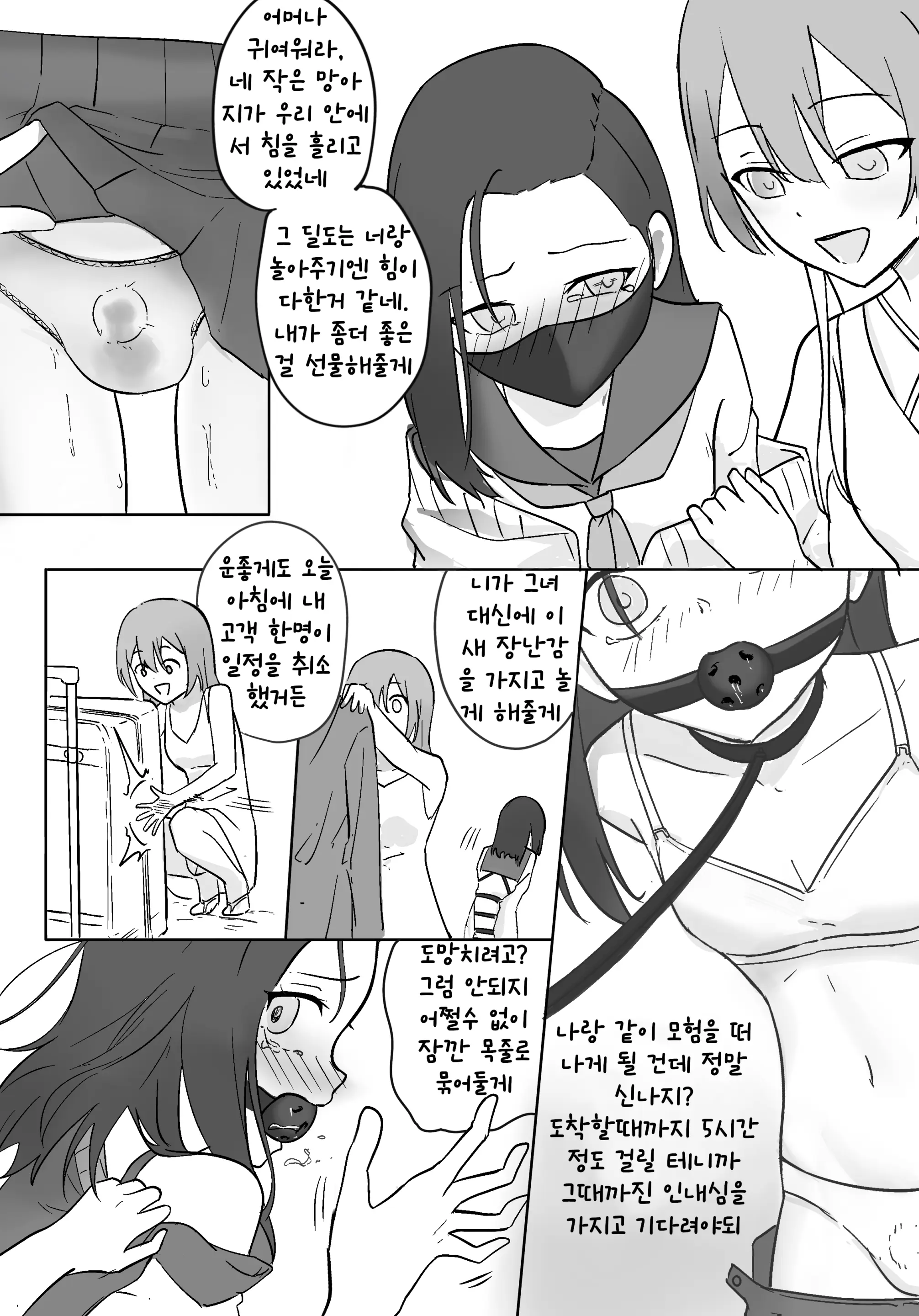 웹툰 이미지 12