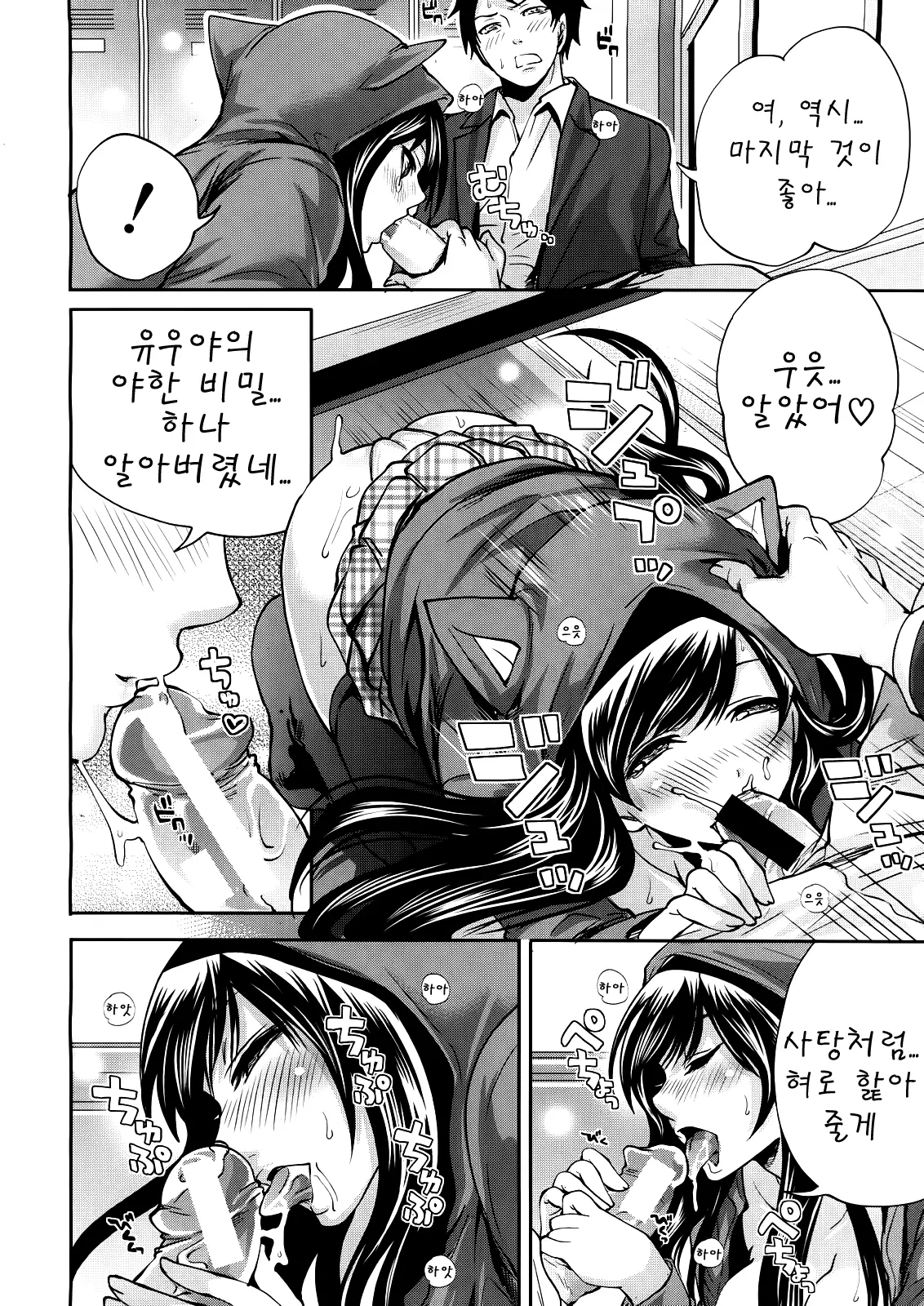 웹툰 이미지 19