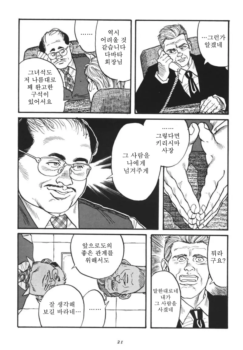 웹툰 이미지 22