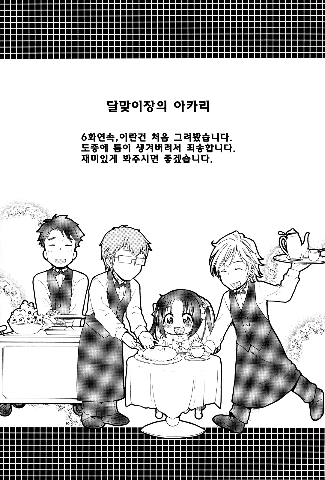 웹툰 이미지 138